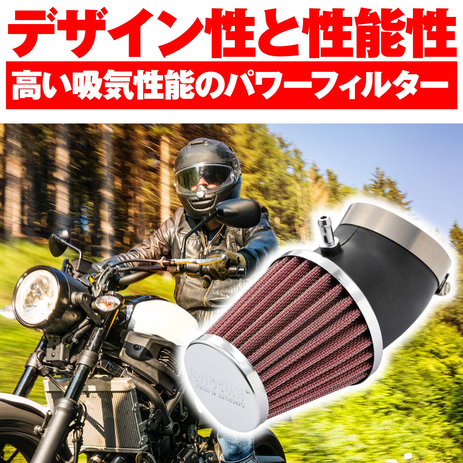 山さん専用 Amazon | デイトナ(Daytona) パワーアドバンス バイク用 エア
